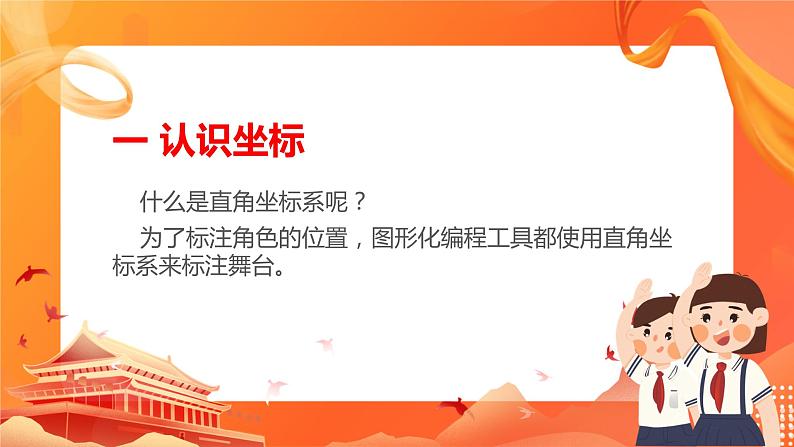 第三课 飞翔吧,小鸟第5页