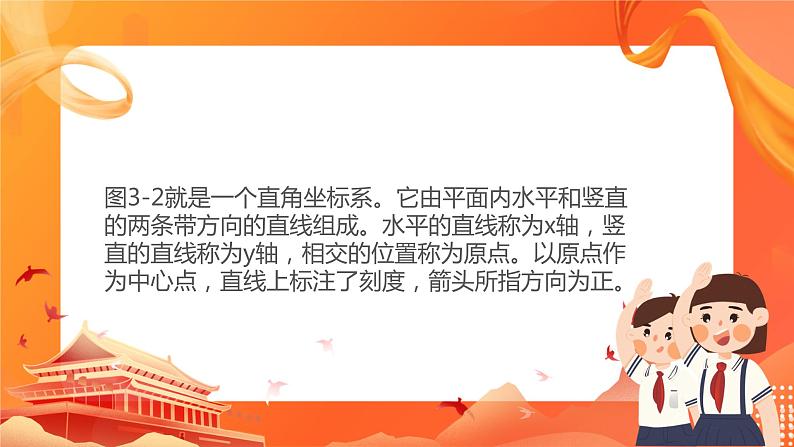 第三课 飞翔吧,小鸟第7页