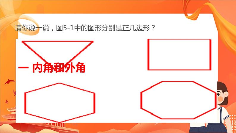 第五课 画正多边形第3页