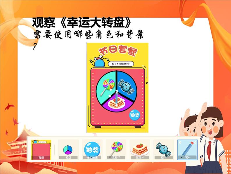 幸运大转盘第2页