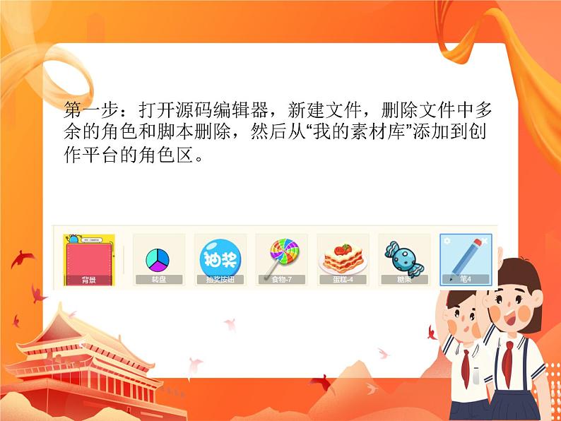 幸运大转盘第4页