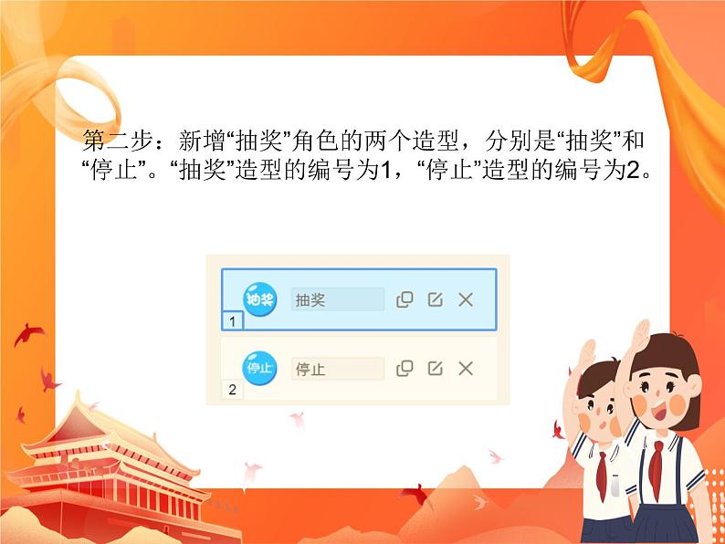 幸运大转盘第5页