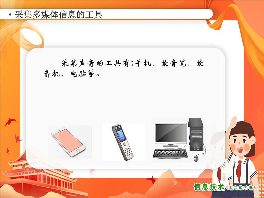 小學(xué)信息技術(shù)南方版五下 第1課 我的信息我做主 PPT課件第4頁
