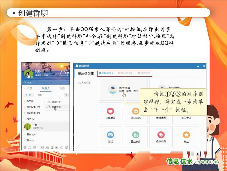 小学信息技术南方版五下 第9课 网上通信 PPT课件第4页