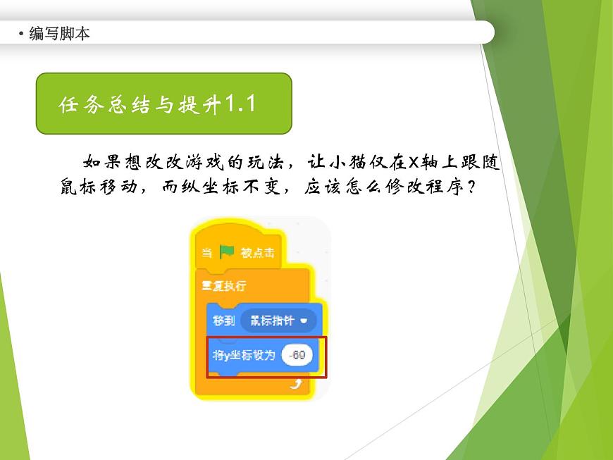 小學(xué)級信息技術(shù)南方版六下 第8課  品湖湘美食 PPT課件第6頁