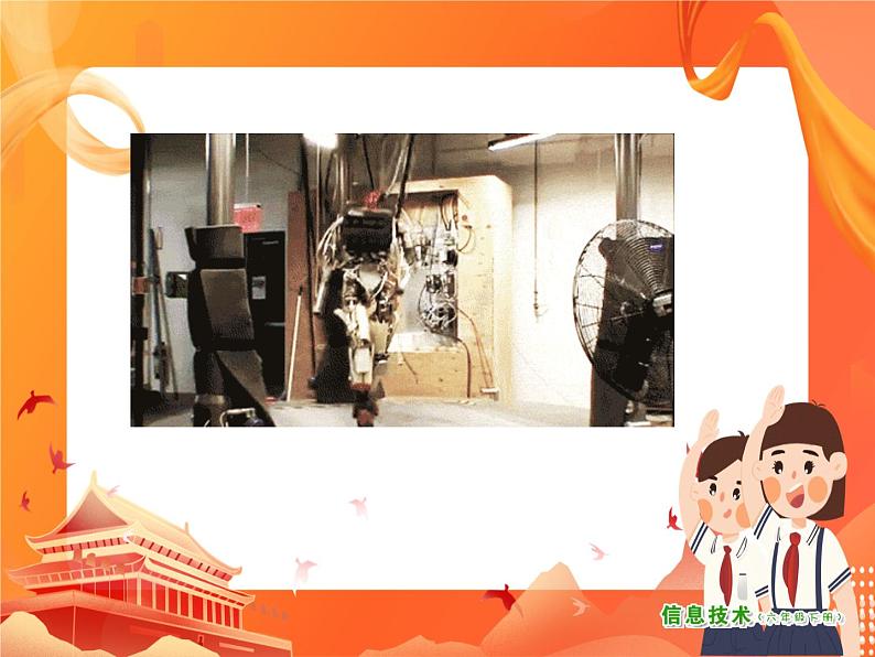 小学级信息技术南方版六下 第12课 组装机器人 PPT课件第2页