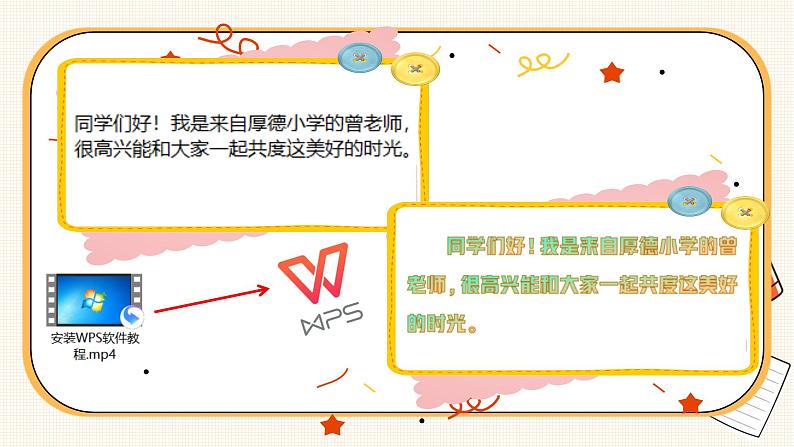 第7课 用计算机写作文 课件02