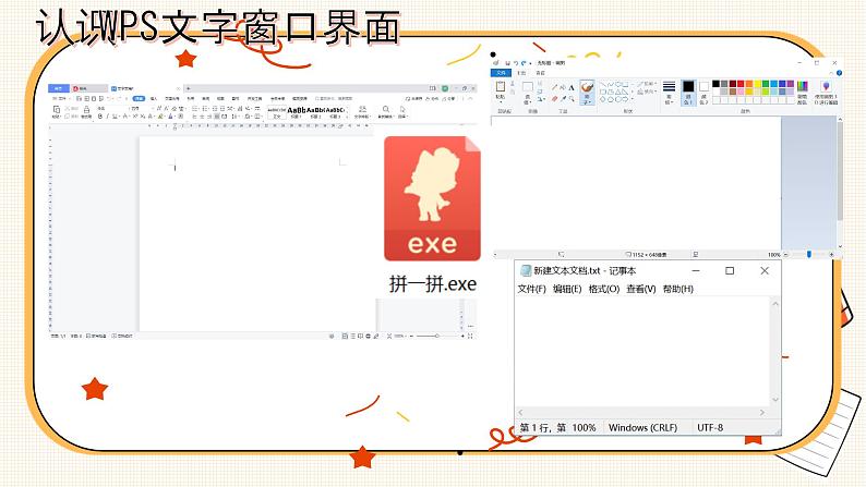 第7课 用计算机写作文 课件05