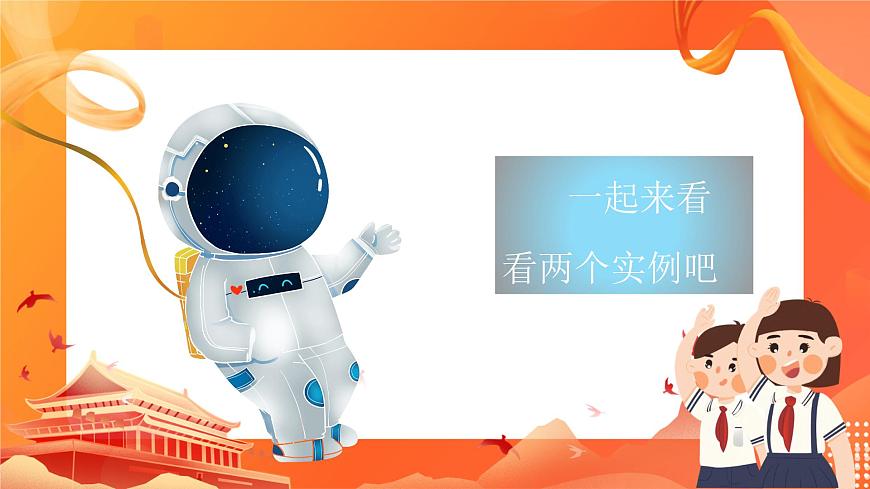 閩教版（2020）信息技術(shù)六上：第2課 指揮角色聽命令 PPT課件ppt第1頁