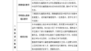 信息技术六年级上册第十五课 速度大比拼教案