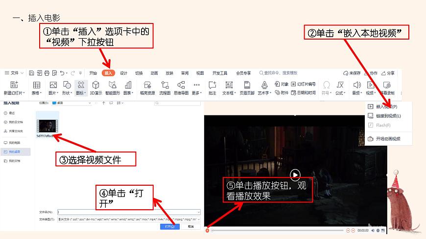2020河南大學(xué)版四年級上冊《有聲有色的“圖書”》課件第3頁