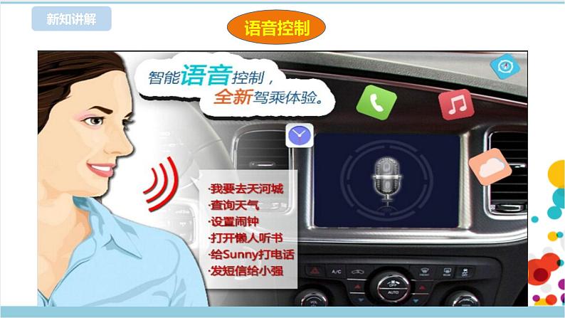 第11课 语音识别第8页