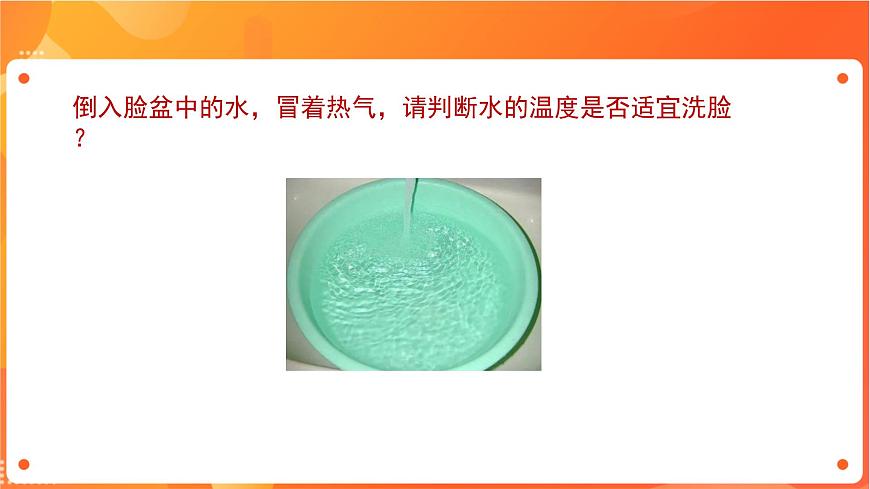 新蘇科版3信息技術(shù) 1 信息與信息技術(shù) 課件第5頁