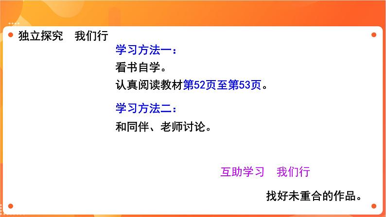 新苏科版3信息技术 10 画方形和圆形 课件(无教案)07