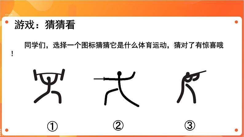 新苏科版3信息技术 12 画直线和曲线 课件第2页