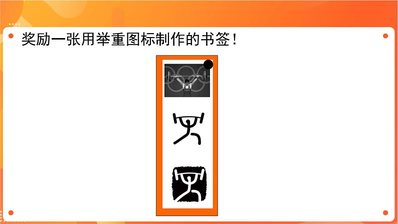 新苏科版3信息技术 12 画直线和曲线 课件第3页