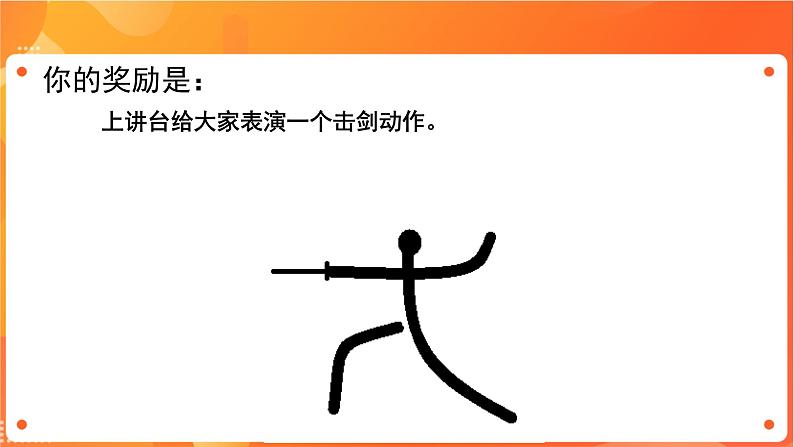 新苏科版3信息技术 12 画直线和曲线 课件第4页