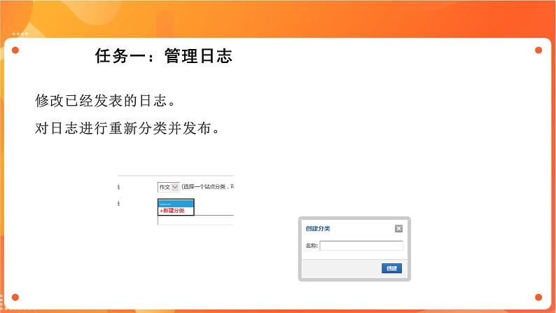 苏科版4信息技术 15 管理“我的空间” 课件第3页