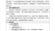小学信息技术粤教版第四册上册一、图层的操作教案