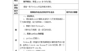 2020-2021学年第二单元 Python编程入门第8课 初识Python教学设计