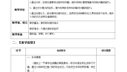 青岛版我的毕业纪念——数字动漫制作第14课 素材的处理和加工教学设计