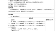 信息技术四年级下册第三单元 二维动画制作第13课 绚丽的文字—一制作文本动画教案及反思