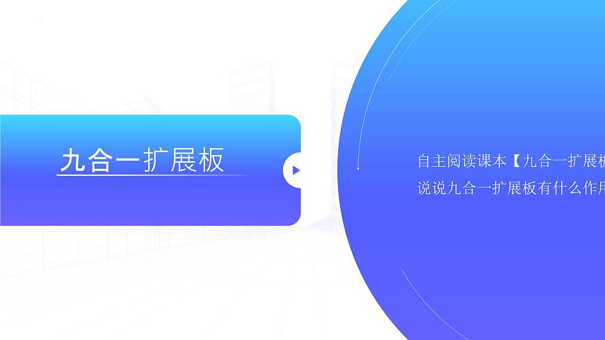 新川教版信息技術(shù)六年級(jí)上冊(cè) 2.2 感知光線 課件PPT第4頁(yè)