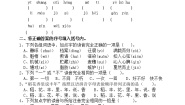 小学信息技术粤教版第四册下册二、设计习题