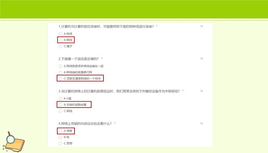第11課 學(xué)會(huì)上網(wǎng) 教學(xué)課件第1頁(yè)