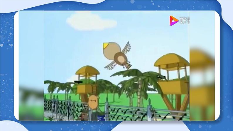 小学 粤教(B版)信息技术 六年级 进入动画新天地——认识Flash软件 课件第2页
