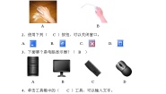 粤教版B版2022-2023学年第一学期三年级信息技术考核试题（含参考答案）