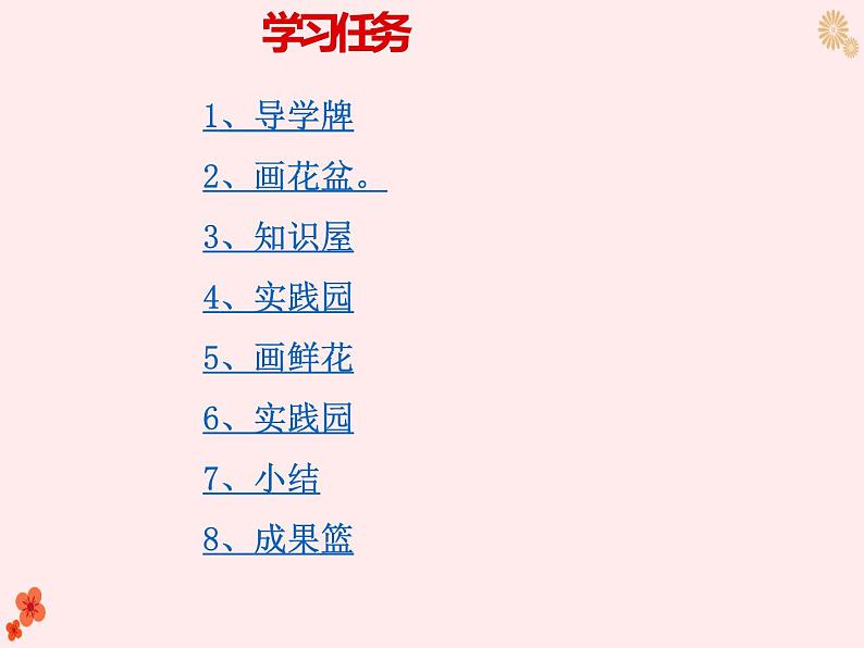 13.《画多边形》第2页