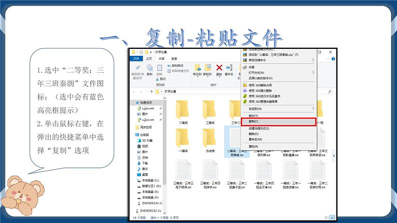 文件分类好管理 课件第6页