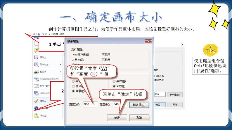 综合活动1家乡美景我来画 课件第5页