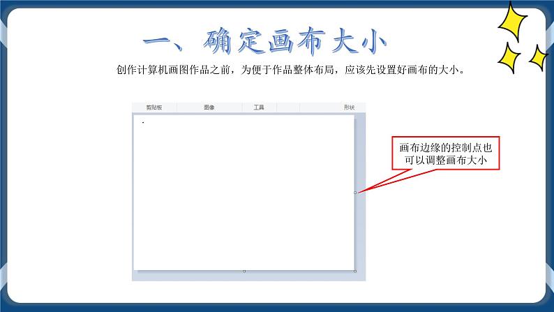 综合活动1家乡美景我来画 课件第6页