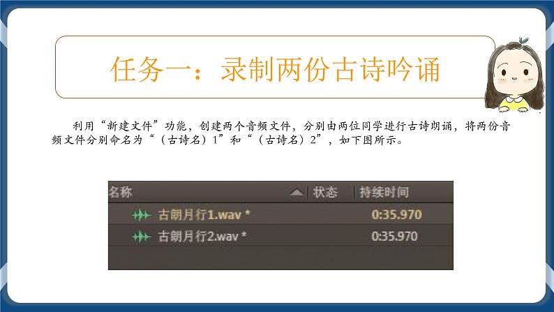 编辑音频出效果 课件第6页