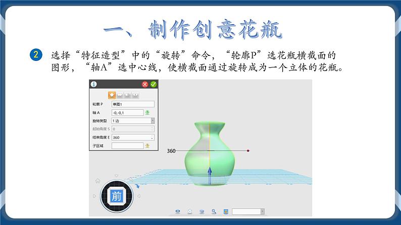 各色花瓶传文明 课件第5页