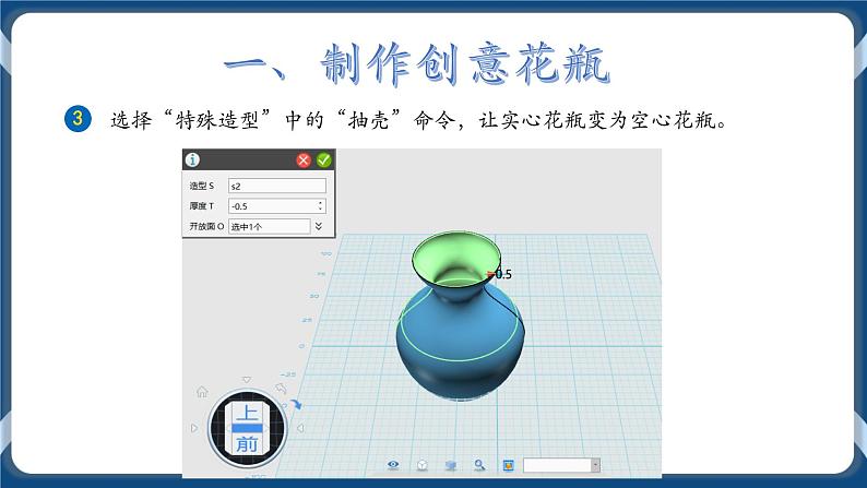 各色花瓶传文明 课件第6页