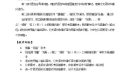 信息技术六年级下册活动四 设计制作打字游戏一等奖表格教案设计