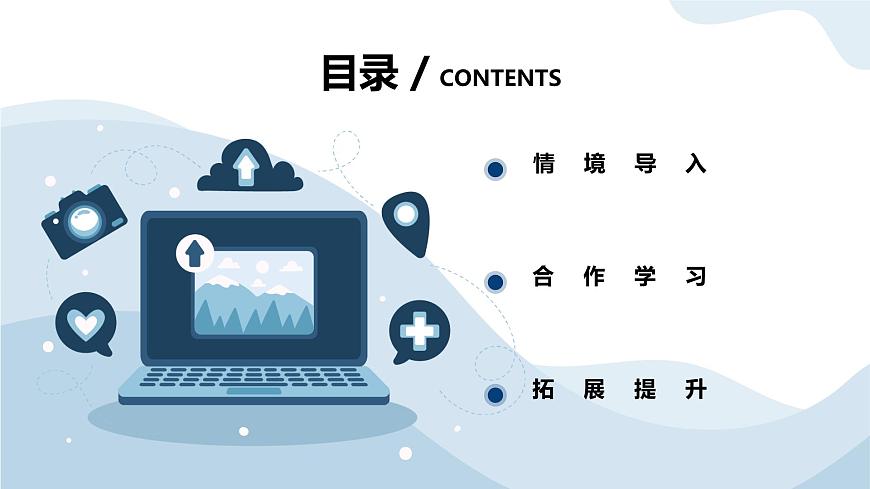 河大版第二單元第2階段《謎庫(kù)》課件第2頁(yè)