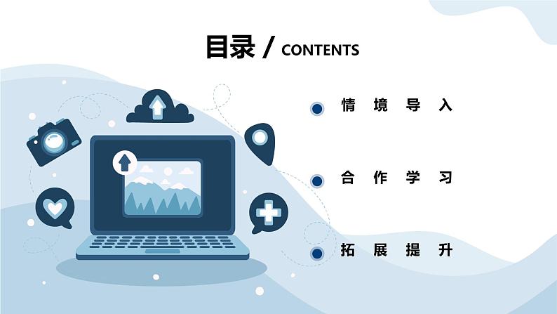 河大版第二单元第2阶段《谜库》课件第2页