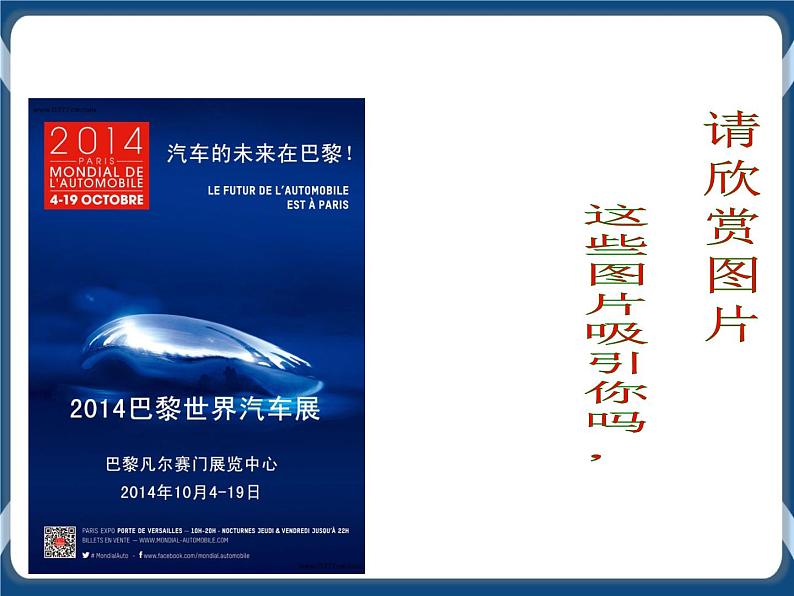任务二 设计海报 课件第3页
