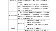 小学西师大版活动1 我和同学的姓名教案