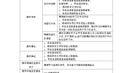 小学信息技术西师大版三年级下册活动2 穿越时空的祝福教案及反思