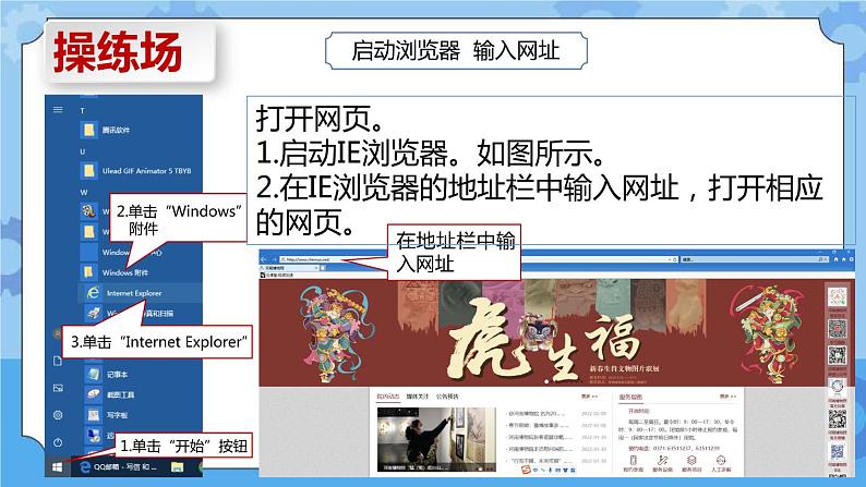 第1课 走进网上博物院 课件+教案06