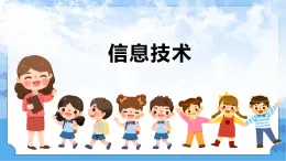 第3課 留住春天的美麗 課件＋教案