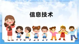 第8課 宣傳海報(bào)我設(shè)計(jì) 課件＋教案