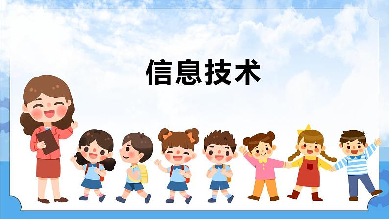 第9课 环保宣传大家来 课件+教案01
