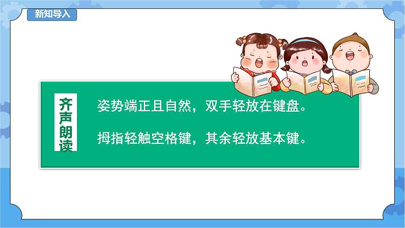 第7课 三妹无名不畏难 课件+教案+练习01