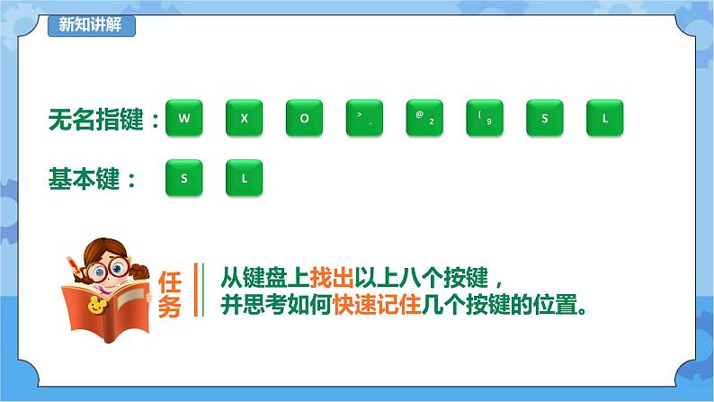 第7课 三妹无名不畏难 课件+教案+练习04